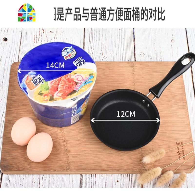 迷你平底不粘锅鸡蛋煎烙手抓饼牛排煎锅家用电磁炉专用煎蛋 FENGHOU 1支迷你煎蛋饺锅(12CM)尺寸小高清大图