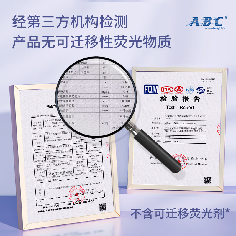 ABC 私护清洁专业卫生湿巾18片/盒(澳洲茶树精华 抑菌养护)高清大图