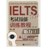 IELTS考试技能训练教程 无 著 李亚宾 编 文教 文轩网