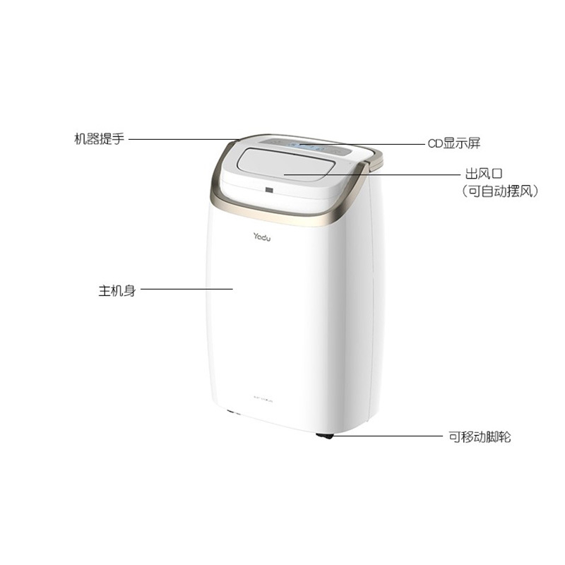亚都(YADU) C8351BW 家用智能抽湿机吸湿器