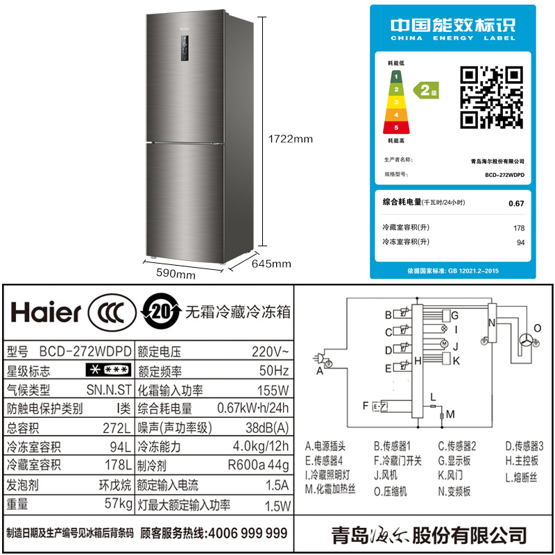 海尔(Haier)双门冰箱家用小型两门电冰箱272升变频风冷无霜双门双温宿舍小冰箱BCD-272WDPD高清大图