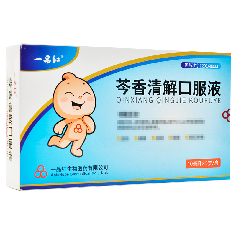 一品红芩香清解口服液10ml5支盒视频