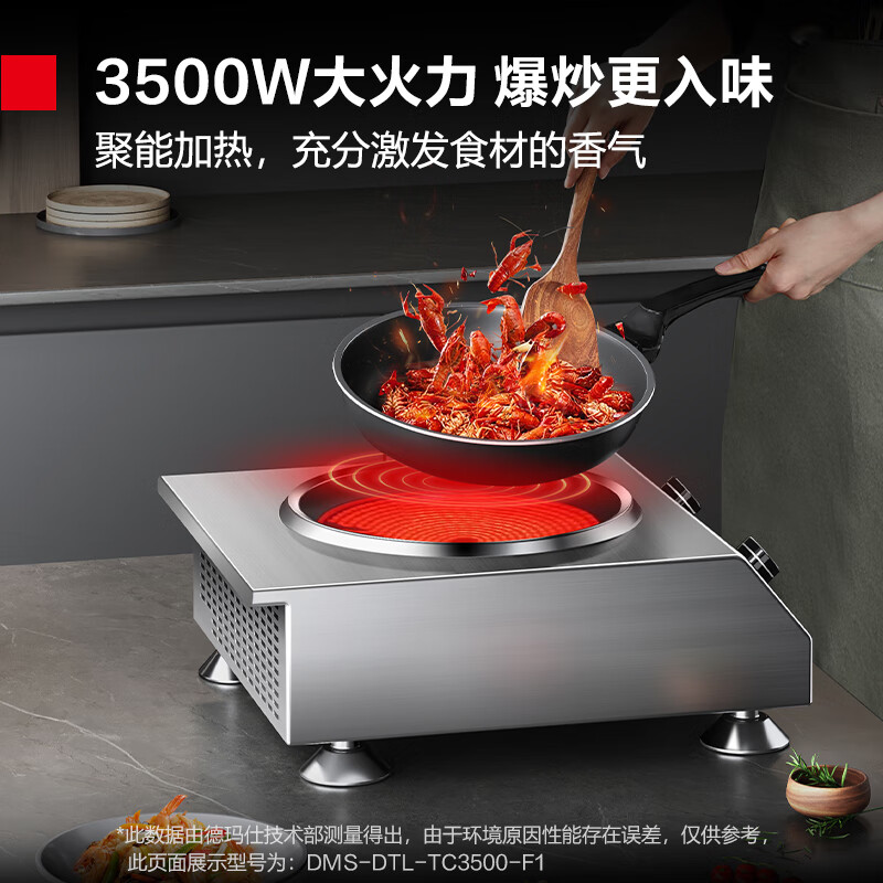 德玛仕DEMASHI商用电磁炉3500W大功率商用家用电陶炉台式熬汤炉炒菜炉电池炉凹面 DTL-TC3500-F1高清大图