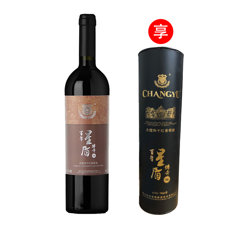 张裕(CHANGYU)百年星盾传奇56号赤霞珠干红圆桶750ml*6