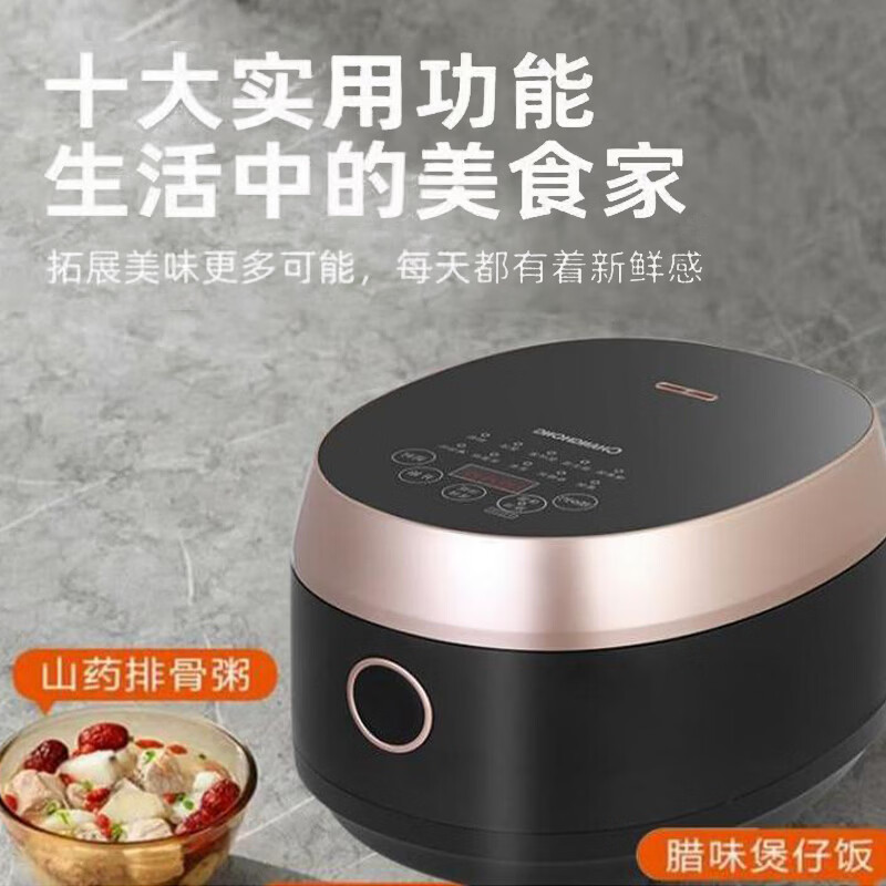 长虹FR40-14电饭煲高清大图