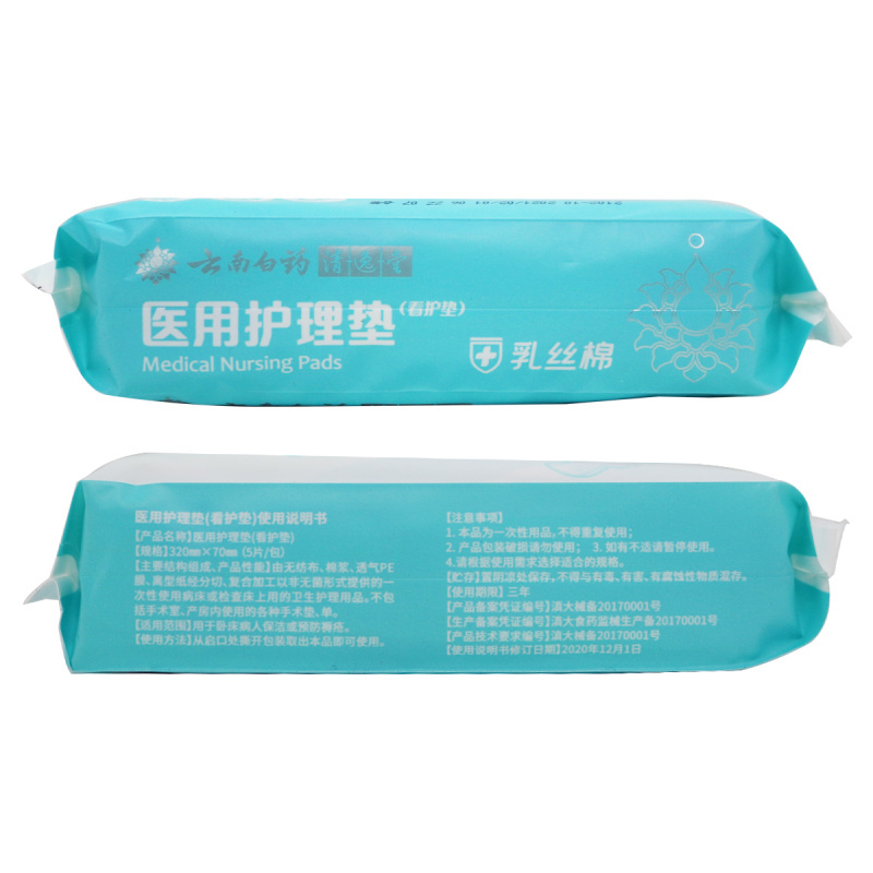 [多得1包清逸堂医用护理垫6片]云南白药清逸日子医用护理垫320mm*70mm(5片/包)高清大图
