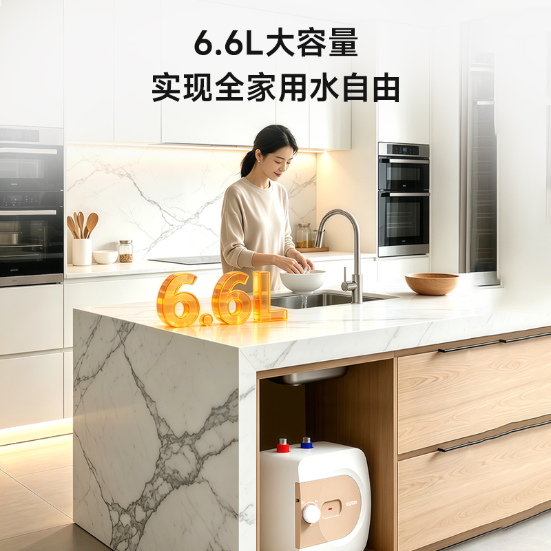 阿诗丹顿小厨宝储水式速热式电热水器6.6L一级能效高效节能1500W上出水KX66-6J15S 6.6L 1500W高清大图