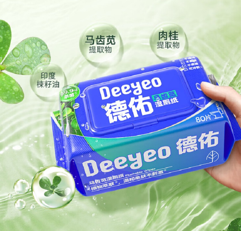德佑湿厕纸马齿苋如厕清洁卫生湿巾亲肤安全无刺激加厚家庭实惠装 80片/包*3包高清大图