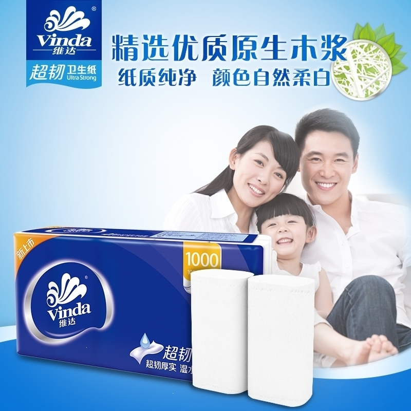 维达(Vinda)卷纸超韧3层纸巾无芯卫生纸100gx4提40卷无香卷筒纸厕纸