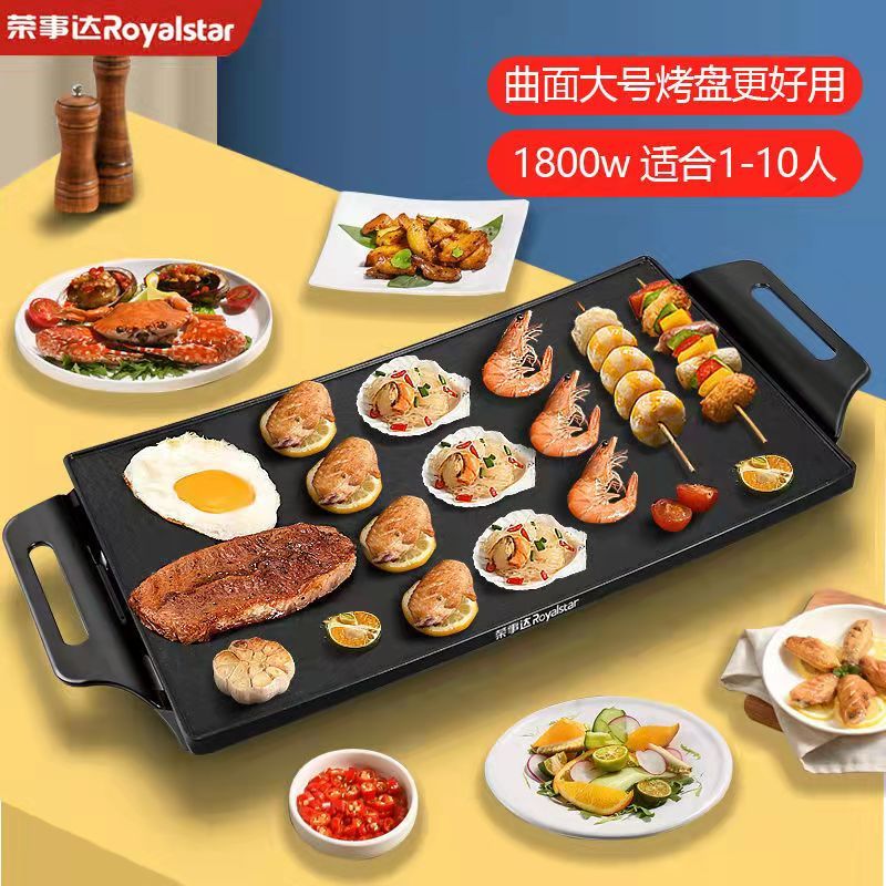 荣事达(royalstar)烧烤炉rs-kp190 黑色含赠品报价_参数_图片_视频