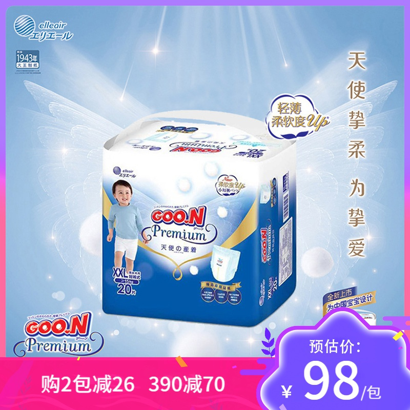 大王(GOO.N)天使小短裤式纸尿裤 婴儿拉拉裤XXL20片*2包装(适合13-25kg)