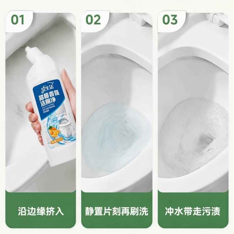 520ml*2 浣生活甜橙香氛洁厕净高清大图