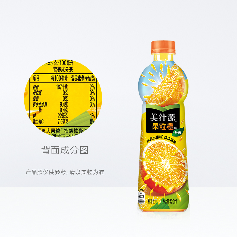美汁源小果粒橙450ml12瓶