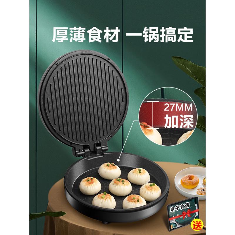 奥克斯(AUX)电饼铛 家用双面加热烙煎烤饼锅薄饼机新款加深加大迷小型 粉色