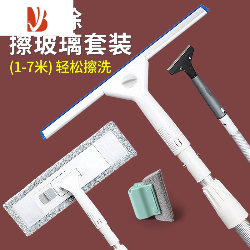 三维工匠擦玻璃器家用玻璃刮水器高层楼洗窗户窗外搽檫刷清洁工具伸缩杆