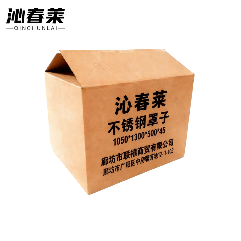 沁春莱 不锈钢罩子 1050*1300*500*45 个高清大图