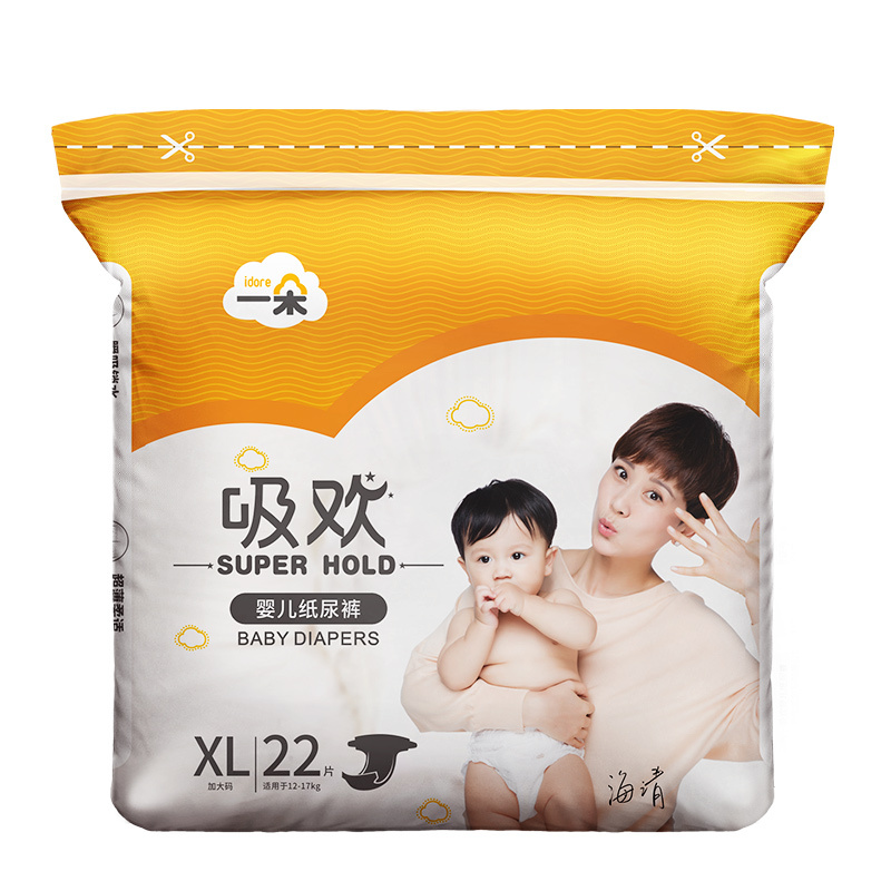 一朵吸欢纸尿裤XL66片超薄透气婴儿纸尿裤男女宝宝通用