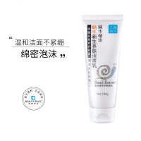 美丽加芬(BEAUTY PLUS)蜗牛新生养肤洁面乳100g (温和清洁 不紧绷 锁水保湿)