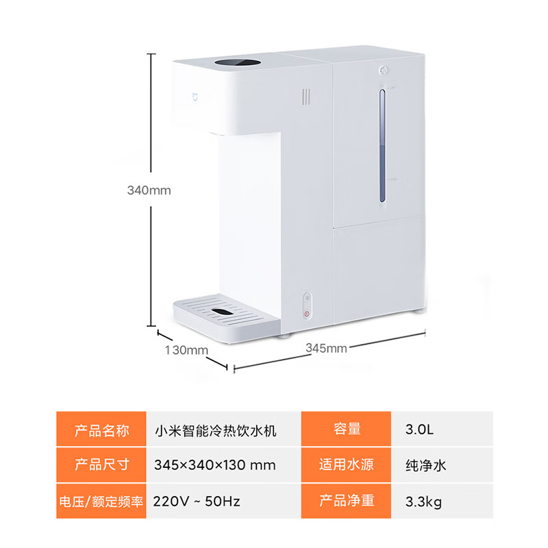 小米即热饮水机MJMY23