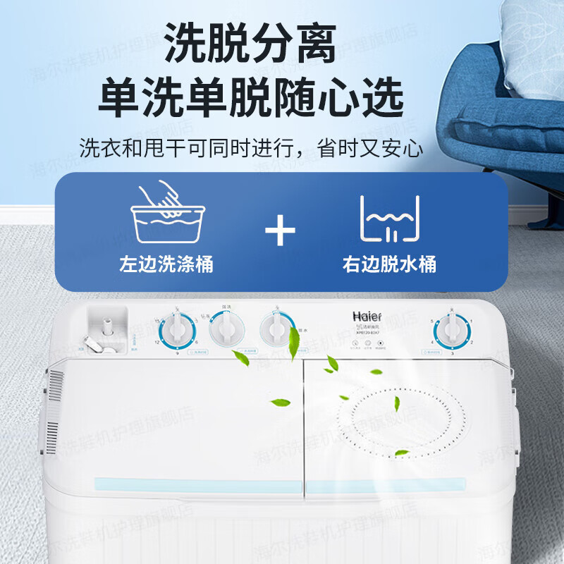 海尔(Haier) XPB120-82A7 12KG洗衣机半自动双缸双桶筒脱水机甩干机大容量家用双动力双杠波轮一级能效高清大图