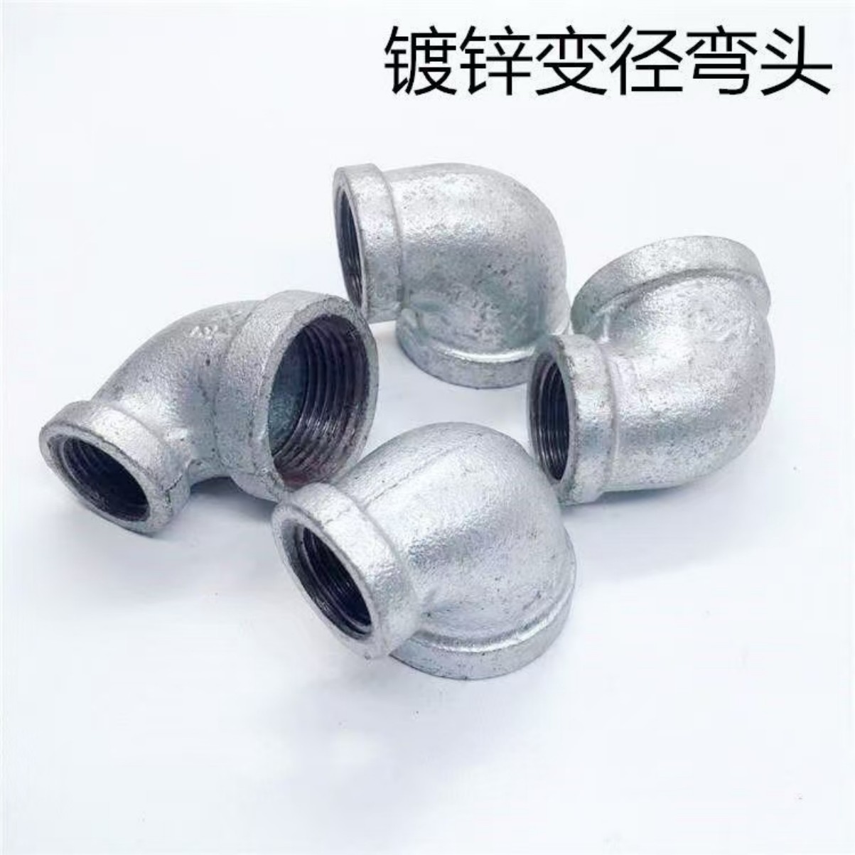 鑫顿 镀锌异径弯头 1寸变4分高清大图