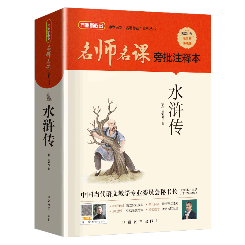[醉染正版]2023湖南长沙 阅美湖湘 八年级课外阅读(湖南全6册)朱自清散文选集 给青年的十二封信 星星离我们有多远高清大图