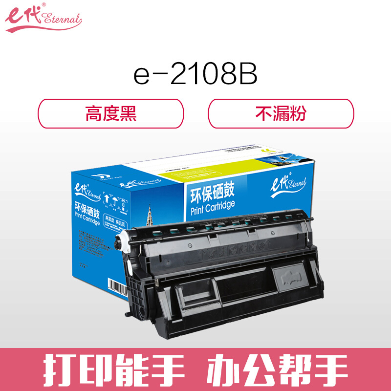 e代经典 2108b硒鼓 适用富士施乐DocuPrint DP2108b粉盒 DP2108B硒鼓 CT350999硒鼓组高清大图