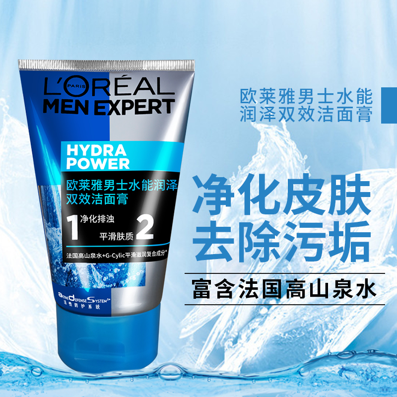 欧莱雅(L’OREAL) 男士水能润泽双效洁面膏 100ml高清大图