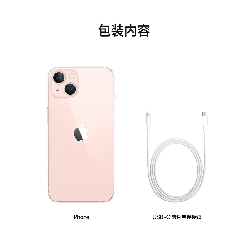 苹果(Apple) iPhone 13 128GB 粉色 移动联通电信5G全网通手机 双卡双待 苹果iphone13
