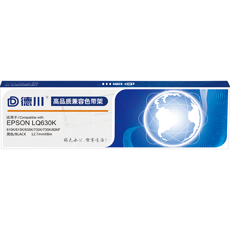 德川LQ-630K色带架 适用爱普生LQ615KII 635K 730K 610K 735K LQ80KF 82KF高清大图
