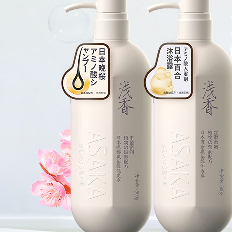 浅香 植物氨基酸洗沐两件套组合洗发水500g+沐浴露500g高清大图