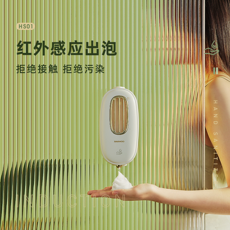 大宇(DAEWOO)自动洗手液机泡沫洗手机智能感应皂液器洗手器家用壁挂式电动 HS01复古绿