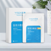 医森茶多酚医用冷敷贴敷料25ml*5片/盒 补水保湿 修复敏感肌 晒后微创术后修复非面膜男女