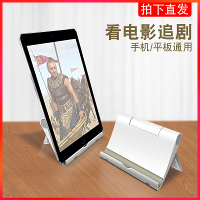 [苏宁宜品]手机支架桌面ipad平板通用多功能懒人可折叠升降调节伸缩充电车载万能直播拍摄专用床上床头学习