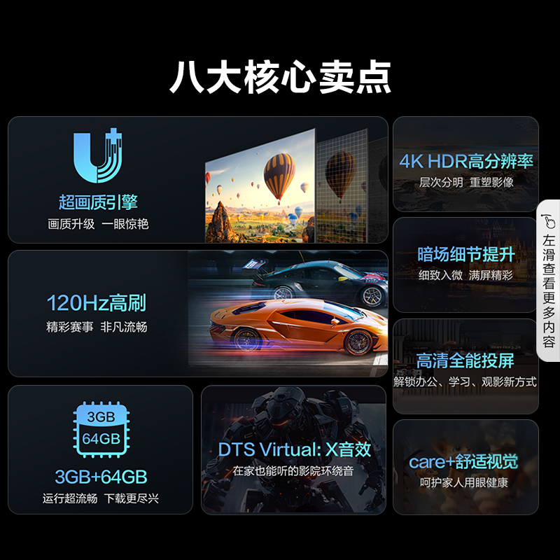 海信电视 85英寸 85D3KD 双120Hz疾速高刷 3+64GB DTSV-X音效高清平板电视高清大图