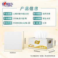 心相印 盒装抽纸2层200抽*9盒面巾纸餐巾纸硬长款商务用纸3提 D200