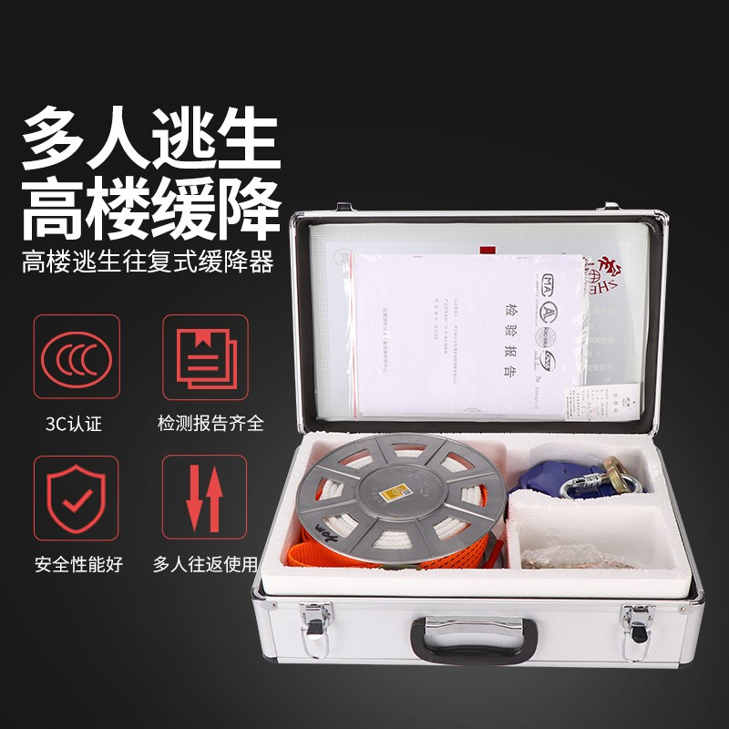 浙安 钢丝绳30米塑料箱装 高楼逃生缓降器消防认证3C火灾应急往复式家用逃生自救（套）