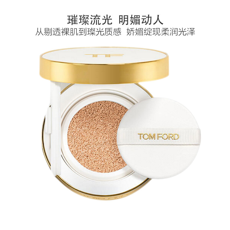 TOM FORD汤姆福特TF 璀璨鎏光气垫粉底液#1.3珍珠黄一白 12g 防晒