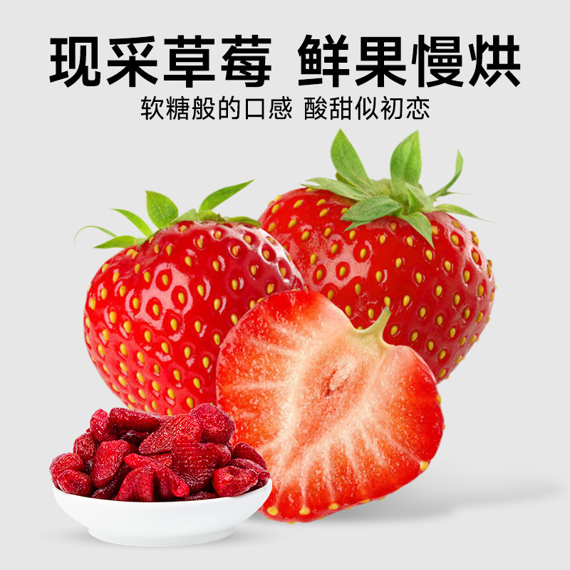 虎牙哥哥草莓干330g蜜饯水果干果脯即食办公室网红小吃休闲零食