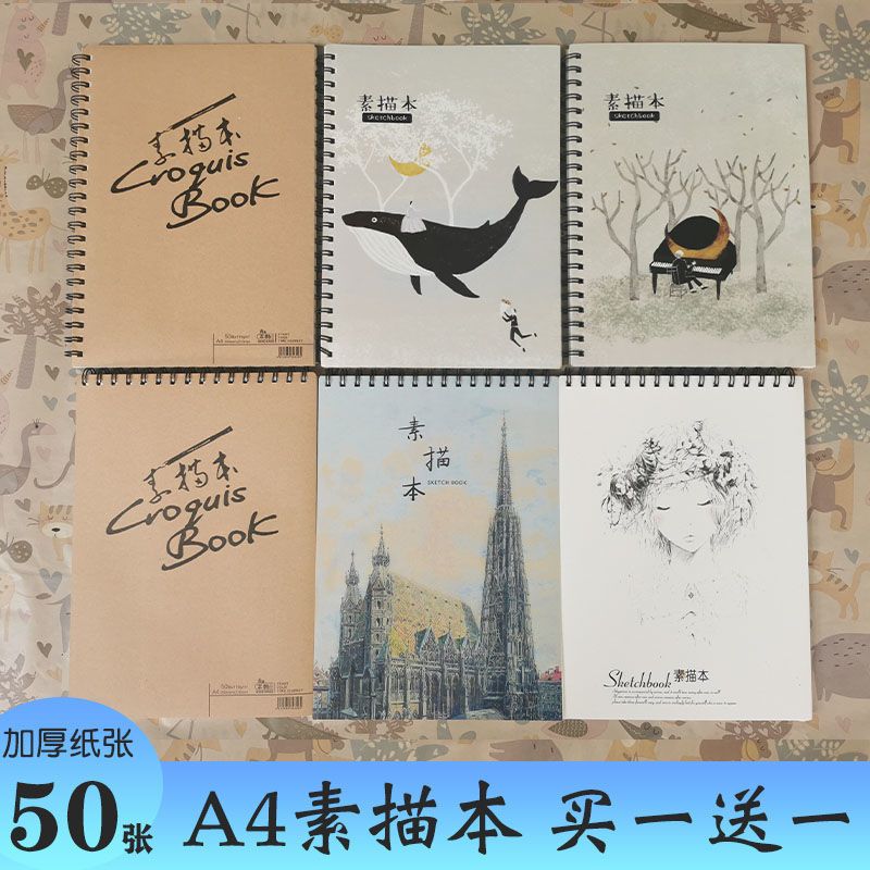 素描本美术速写本加厚手绘空白自然风话本画纸绘画a4学生用图|A4女神横版(买一本送一本)