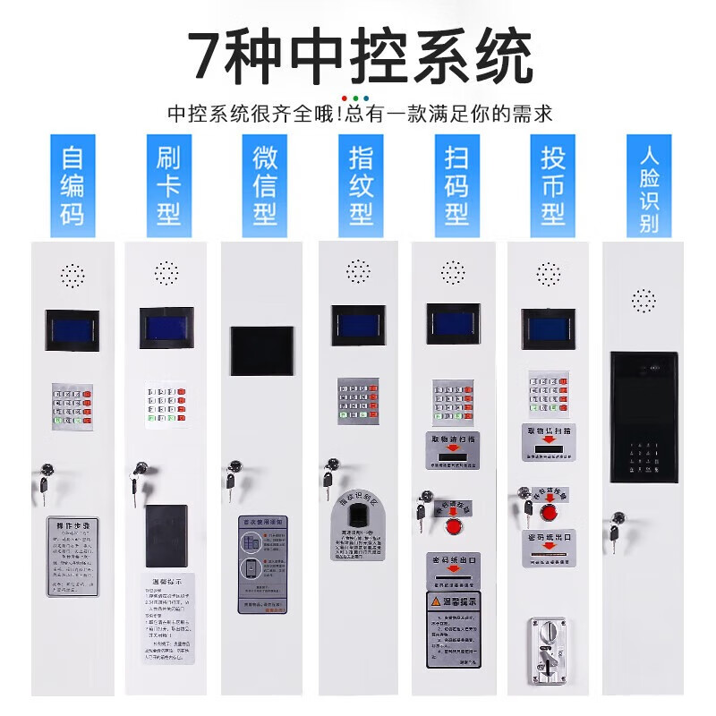 汇云星智能手机柜存放柜考场会议室存放储物寄存柜人脸指纹双重认证50门高清大图