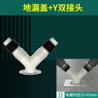 洗衣机地漏三通专用接头排水管下水道两用防臭下水管道- 【圆形地漏盖】+Y双接头--