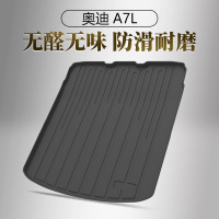 适用于奥迪A8 A6L A4L A3 A7后备箱垫Q7 Q5 Q3 Q2L汽车改装尾箱垫 奥迪A7L【22-24款】后排座椅有电动调节功能的不合适