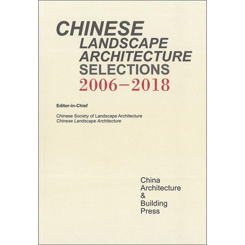 【M】《中国园林》文选:2006-2018-9787112241415