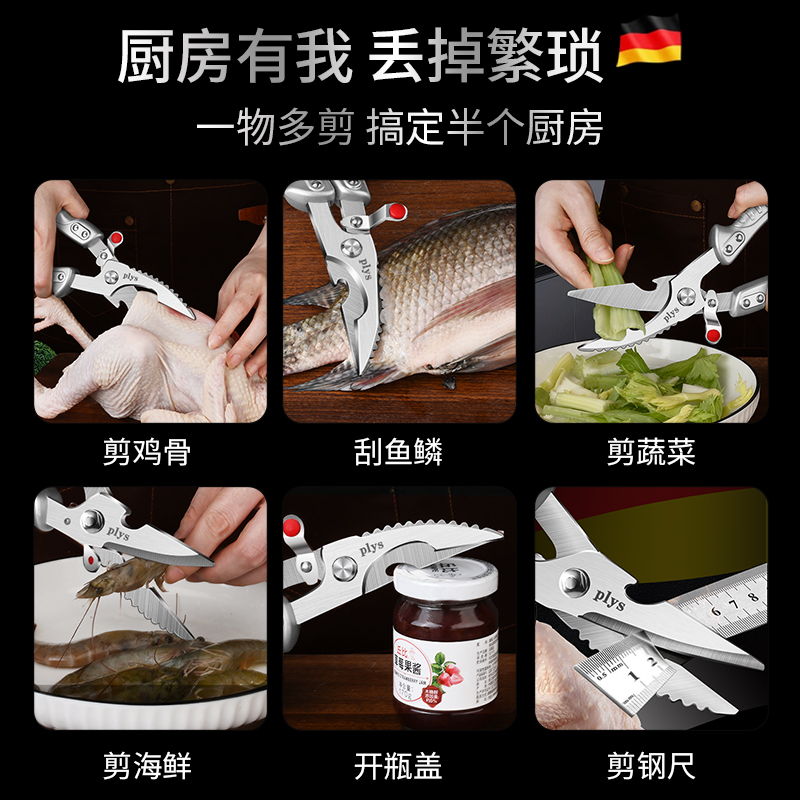 德国厨房剪刀强力鸡骨剪鸡鸭鹅骨头专用多功能食物剪8138R高清大图