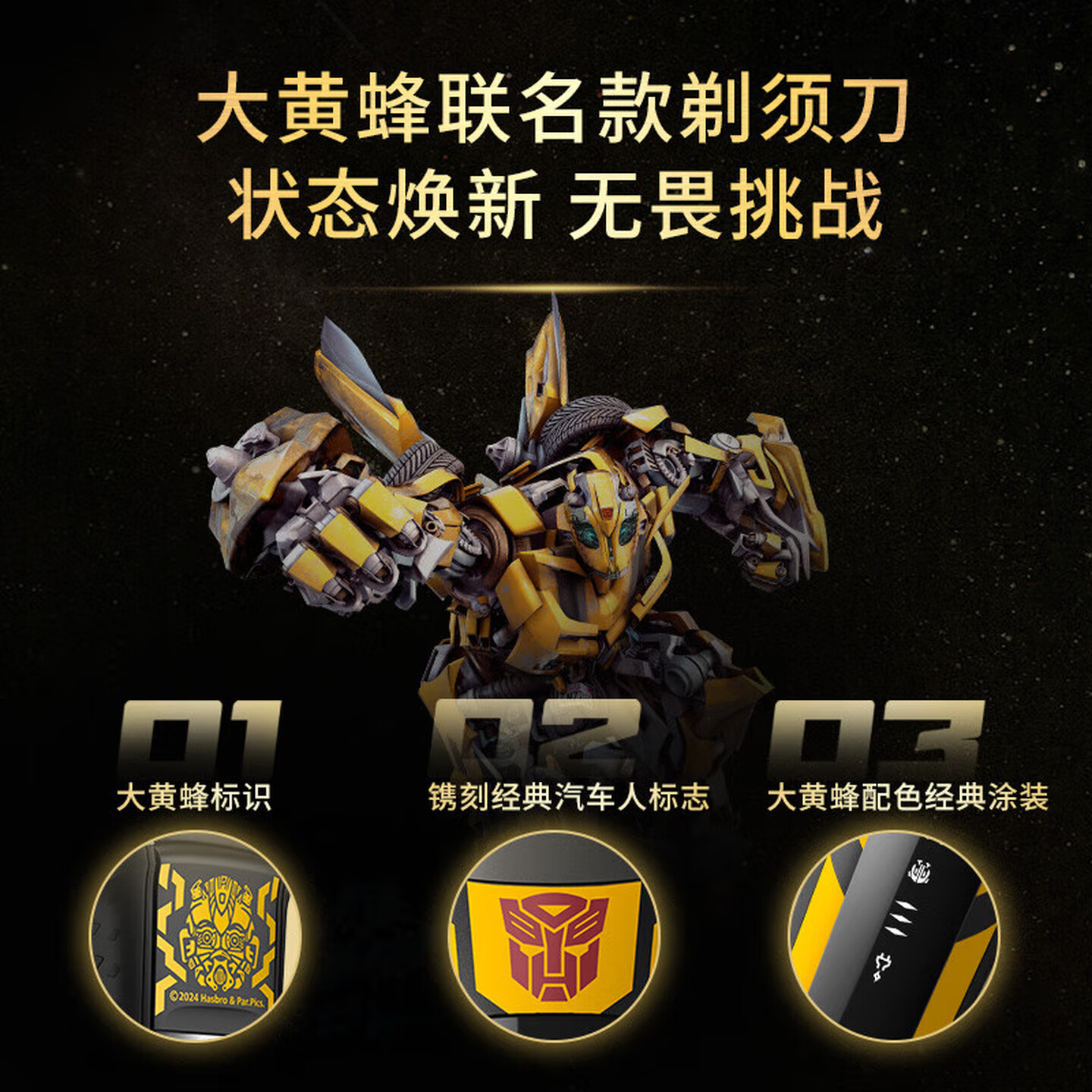 飞利浦(PHILIPS)电动剃须刀刮胡刀智能感应微米贴肤深层净剃送男友老公大黄蜂联名款[蜂巢5系] S5618/09高清大图