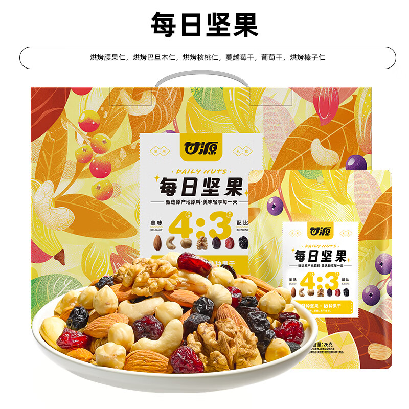 甘源780G每日坚果奢享版礼盒高清大图