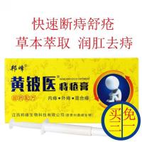 【苏宁正品】痔疮药膏消肉球痔疮膏内痔外痔混合痔痔疮药膏治便血止痒定制定金