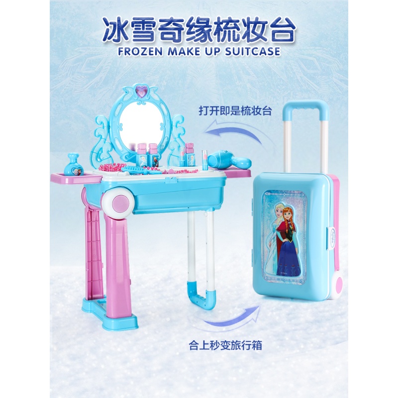 儿童玩具梳妆台迪士尼冰雪奇缘化妆台公主女孩过家家玩具礼物套装高清大图