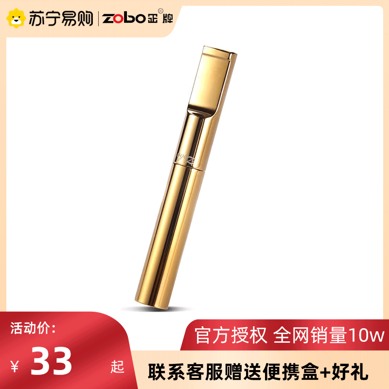zobo正牌中细烟过滤烟嘴女式金属烟嘴过滤器送父亲送男友